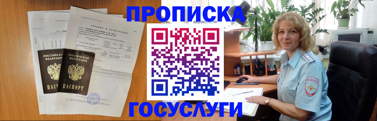 временная регистрация 2025 в Тайшете