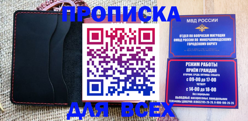 временная регистрация надежно в Тайшете