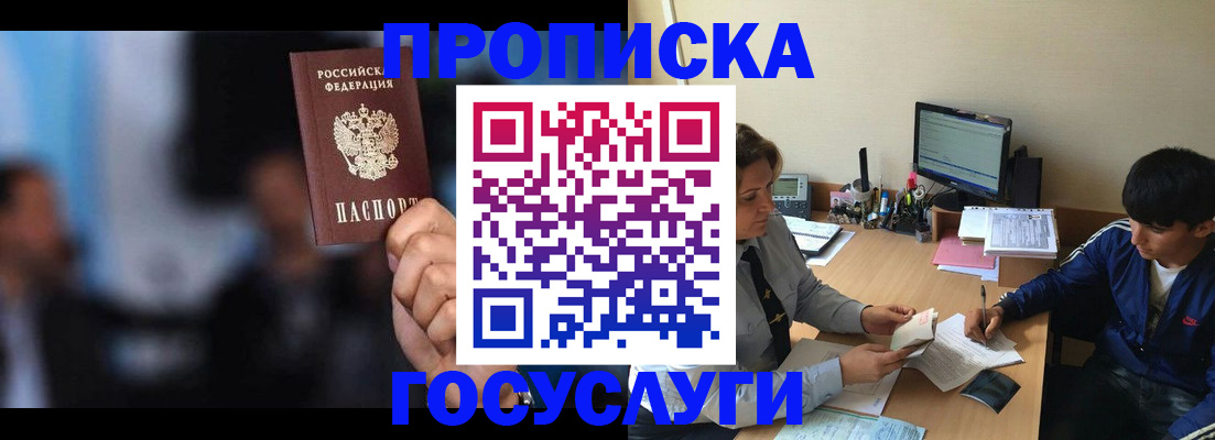 временная регистрация госуслуги в Тайшете