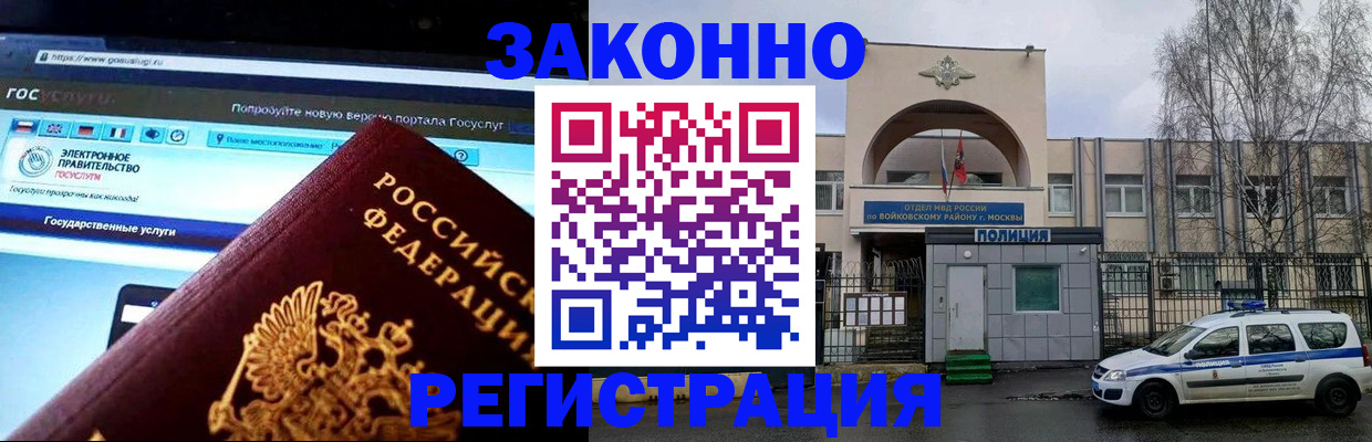 временная регистрация поиск в Тайшете